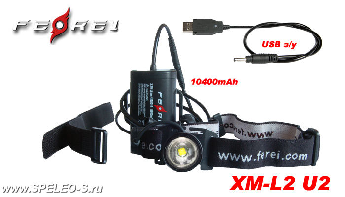 Ferei HL40 Belt-4 (XM-L2) 650 lumens  Аккумуляторный налобный фонарь с фокусировкой