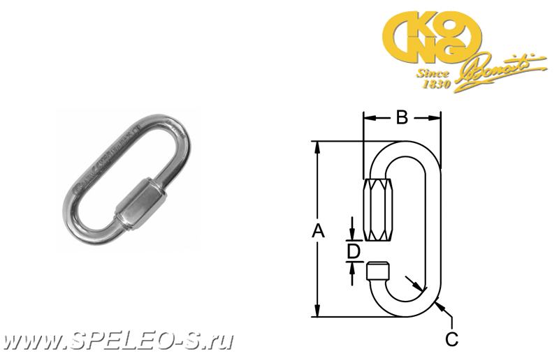 Kong Quick Link 5mm - вспомогательный рапид из нержавеющей стали