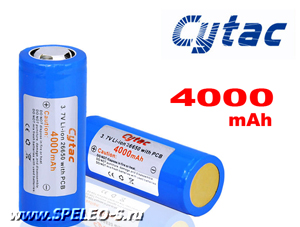 26650 Cytac (4000mAh) Li-ion защищенный аккумулятор большой ёмкости