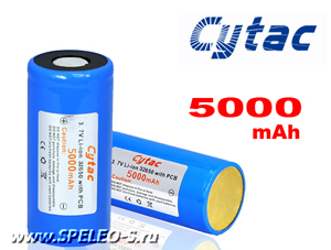 32650 Cytac (5000mAh) Li-ion защищенный аккумулятор большой ёмкости