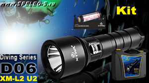 XTAR D06 Kit  (900 ANSI люмен)  Подводный фонарь для дайвинга с Kit-комплектом