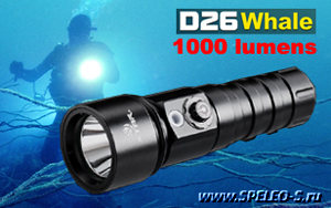 D26 Whale (XM-L U3) 1000 lumens  Подводный фонарь для дайвинга