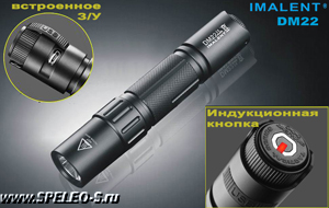 IMALENT DM22 Simple Kit (930 ANSI люмен)  Тактический фонарь с передовым управлением