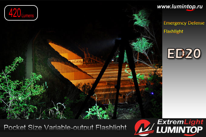 купить светодиодные фонари Lumintop ED20 XM-L T6