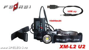 HL40 Belt-4 (XM-L2) Мощный налобный фонарь с выносным аккумулятором