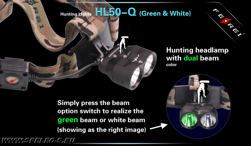 Ferei HL50-Q это дальнобойный налобный фонарь для охотников с двумя Американскими светодиодами Cree - белым и зеленым, который позволяет сохранять ночное зрение и скрывать свет от животных