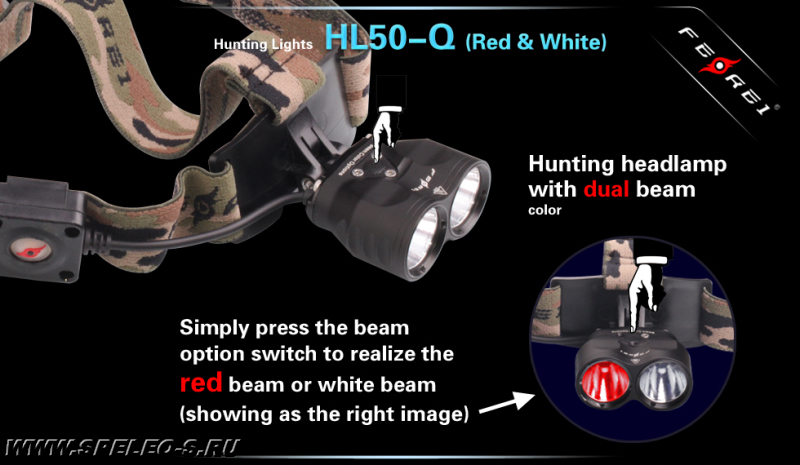 Ferei HL50-Q это дальнобойный налобный фонарь для охотников с двумя Американскими светодиодами Cree - белым и красным, который позволяет сохранять ночное зрение и скрывать свет от животных