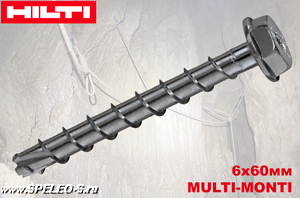 Multi-Monti (Hilti 6x60) Многоразовый врезной анкер мульти-монти для временной навески SRT