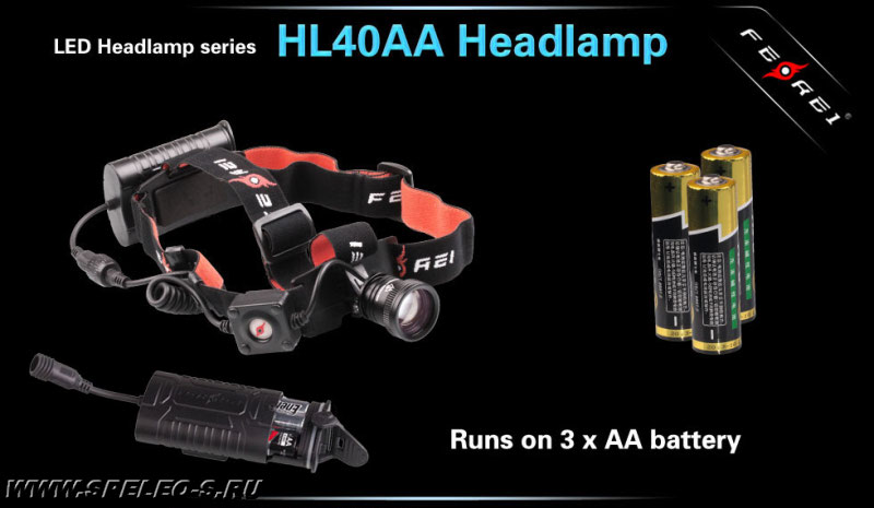 Новый налобный линзованный фонарь Ferei NEW HL40AA v.5 с герметичными разъемами, морозостойким проводом и Американским светодиодом XM-L2, использует пальчиковые аккумуляторы или батарейки АА форум