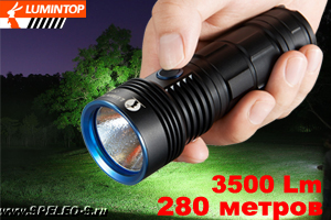 Lumintop ODF30C (3500 ANSI люмен)   Мощный фонарь с широким светом