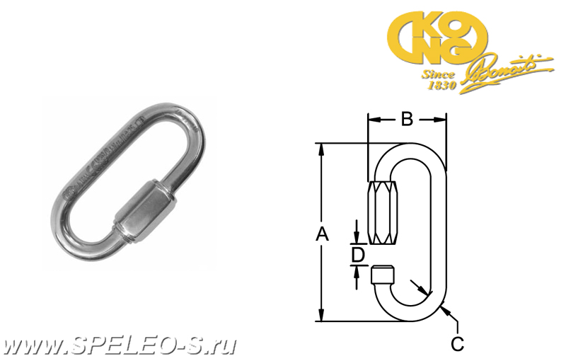 Kong Quick Link 6mm - вспомогательный рапид из нержавеющей стали
