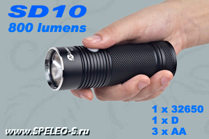 Lumintop SD10 (800 ANSI люмен)  Мощный поисковый фонарь с широким выбором питания