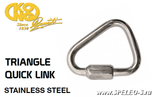 Kong Triangule Quick Link (602.10.D1) - треугольная дельта (мэйлон рапид) из нержавеющей стали