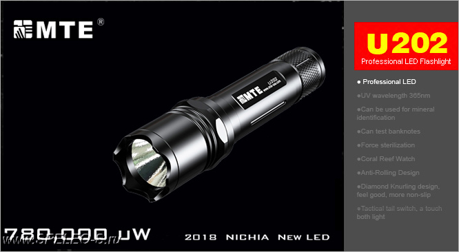 MTE U202 (NICHIA)  Мощный ультрафиолетовый фонарь 365nm