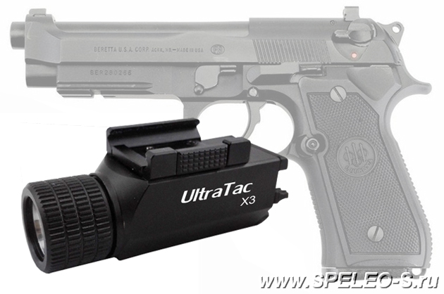 UltraTac X3 (XP-L V5)  610 lumens   Подствольный фонарь для пистолета